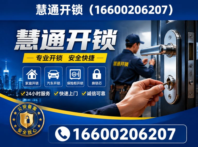 津南区汽车开锁配钥匙展示图